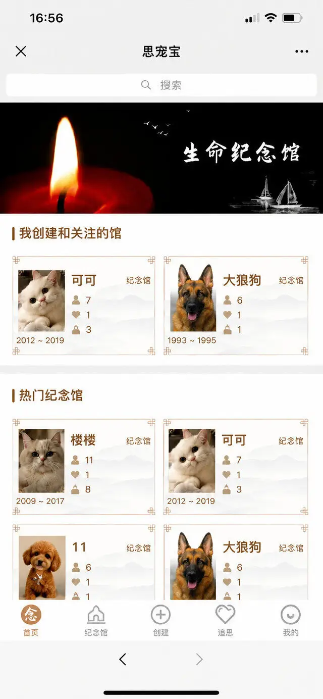 纪念馆示例 1