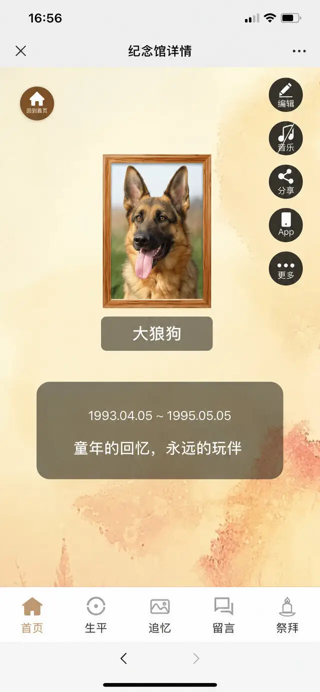 纪念馆示例 2