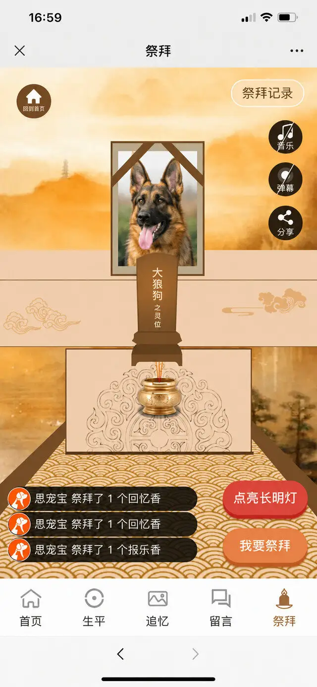 纪念馆示例 3